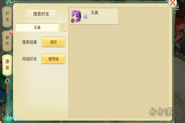 思仙手游