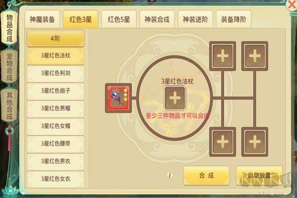 思仙手游