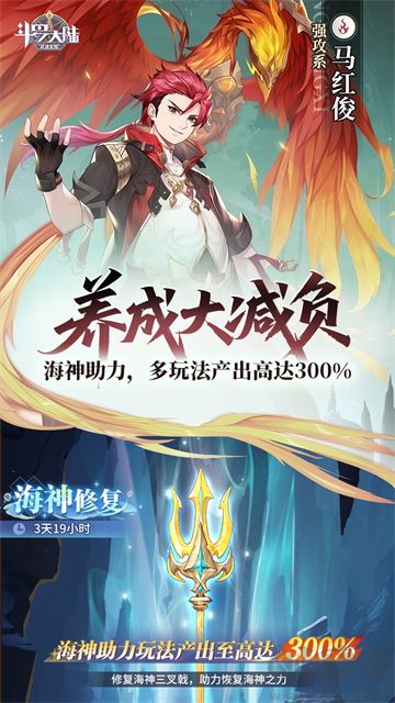 斗罗大陆:武魂觉醒折扣版
