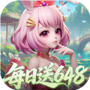 御剑红尘(0.1折每日送648)福利版