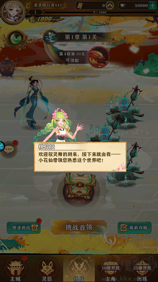元素穿梭(1折福利版送1000)