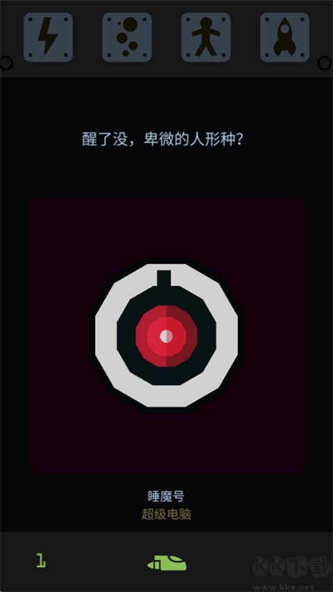 王权星途汉化版