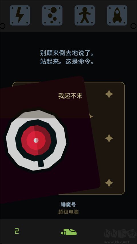 王权星途汉化版
