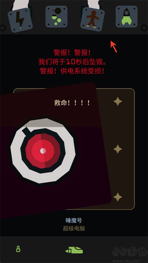 王权星途汉化版