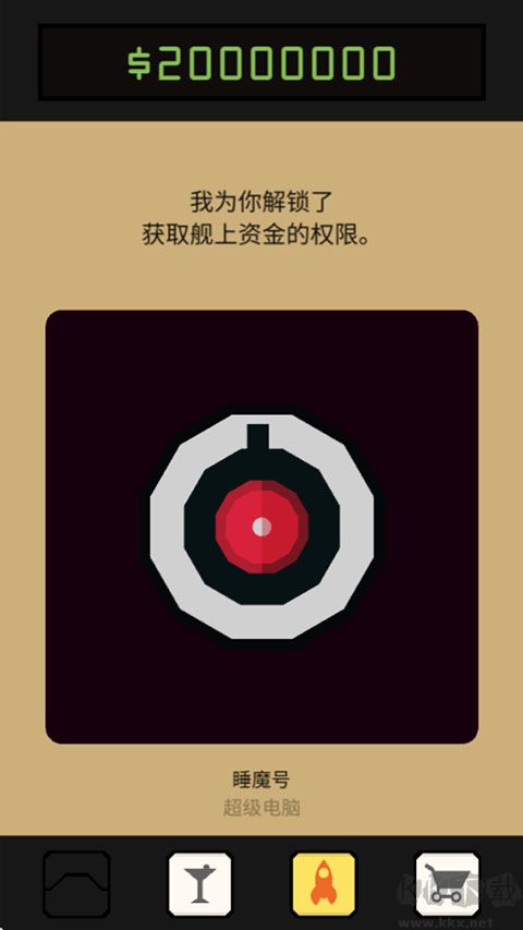 王权星途汉化版