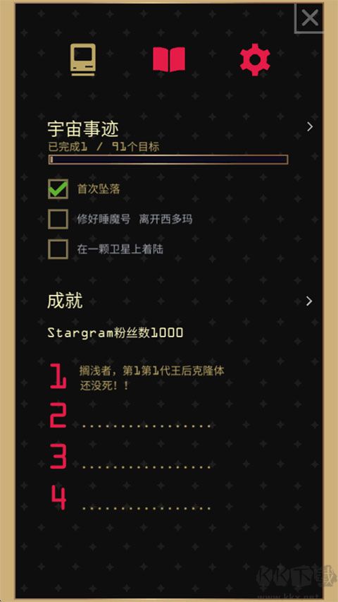 王权星途汉化版