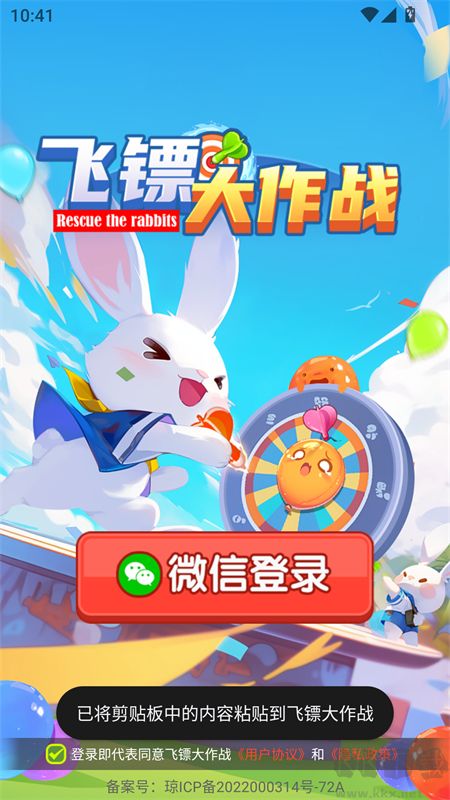 飞镖大作战最新版