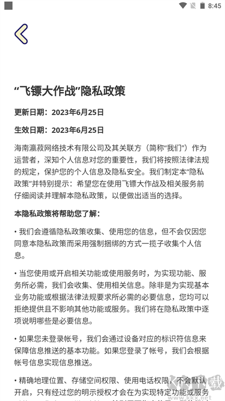 飞镖大作战最新版