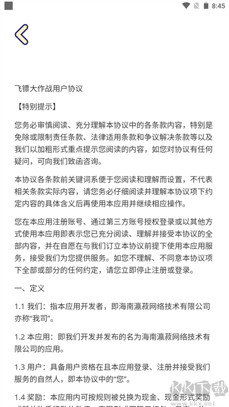 飞镖大作战最新版
