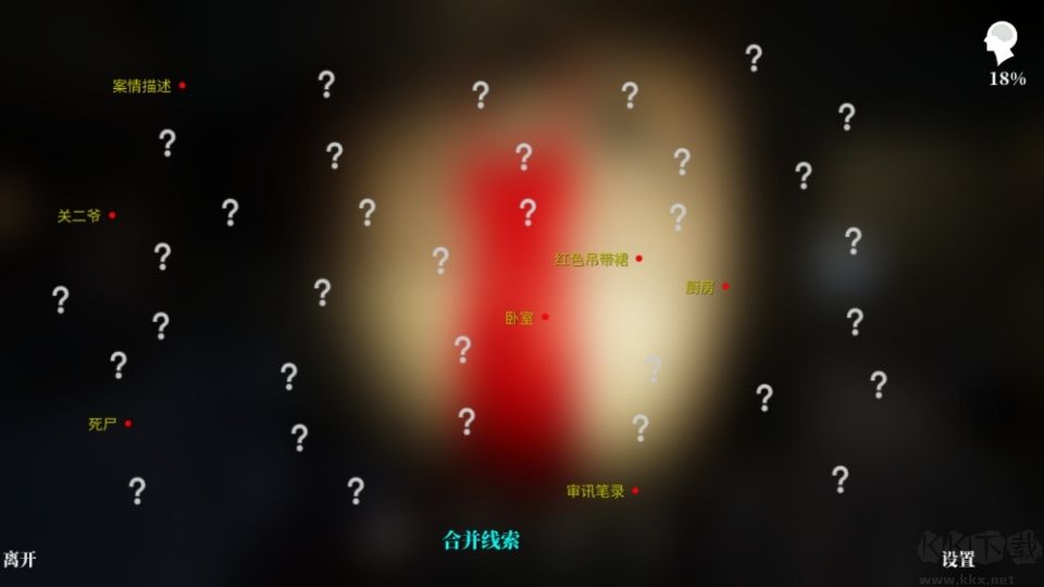 林山海探案集免费版