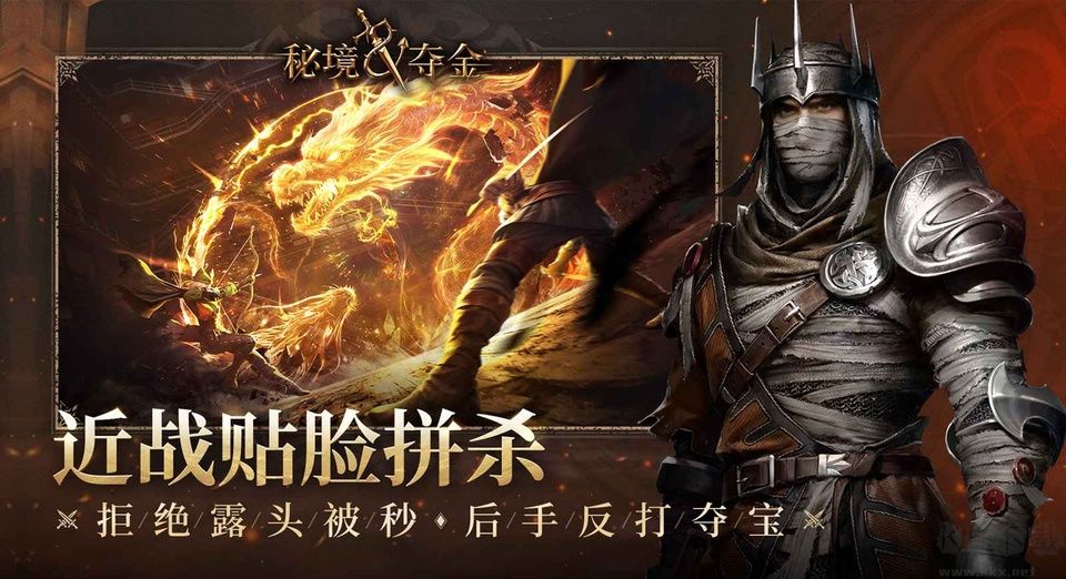 秘境夺金