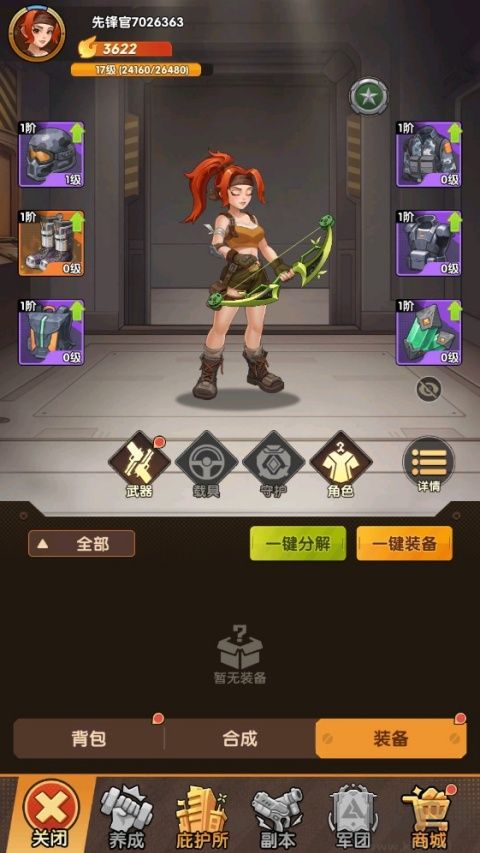 第六绝区