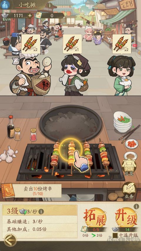 赘婿手游