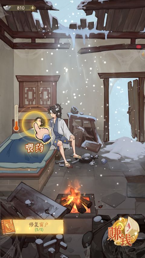 赘婿手游