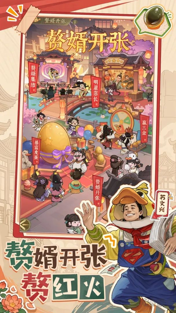 赘婿最新版