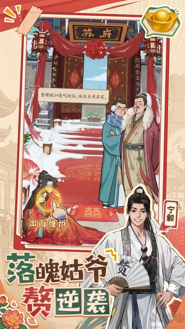 赘婿最新版