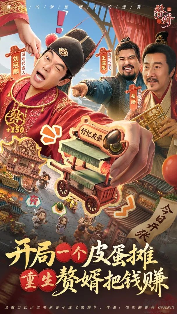 赘婿最新版
