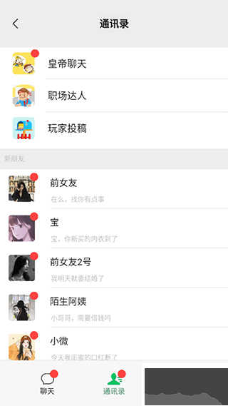男人的反击无限金币版