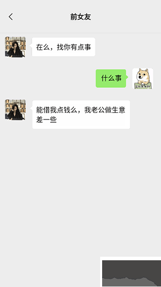 男人的反击无限金币版