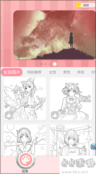 公主涂色日记正式版