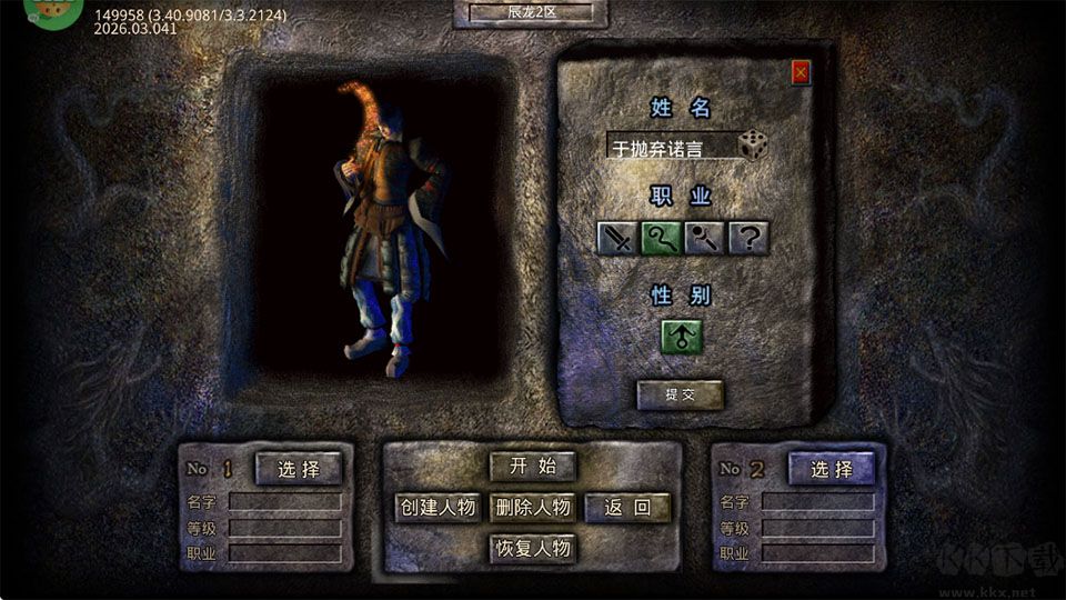 无双战车(猛虎神威攻速无限刀)