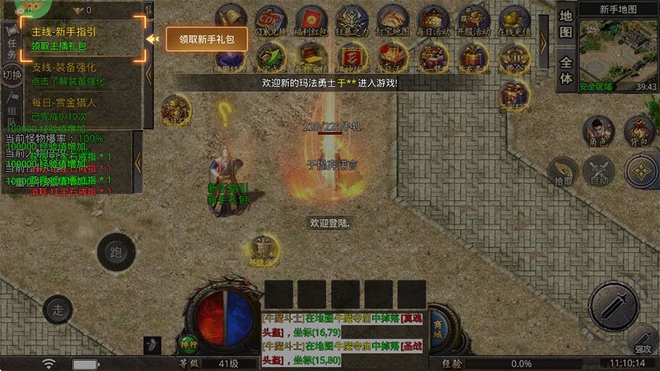 无双战车(猛虎神威攻速无限刀)