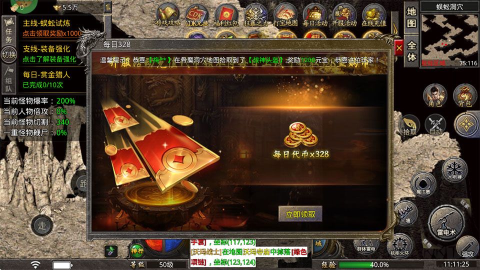 无双战车(猛虎神威攻速无限刀)