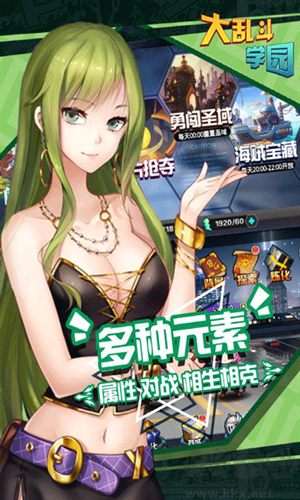 大乱斗学园最新版