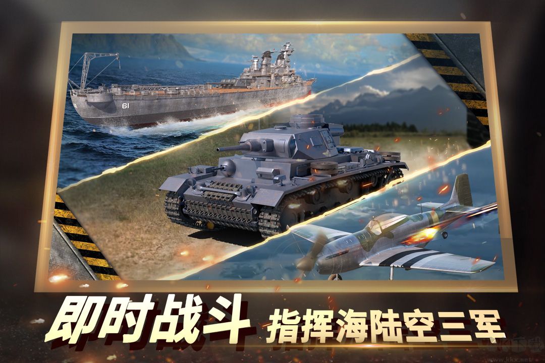 二战风云最新版