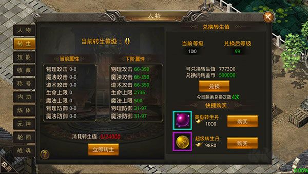 龙神之光传奇