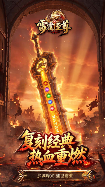 雷霆至尊(免费VIP福利)