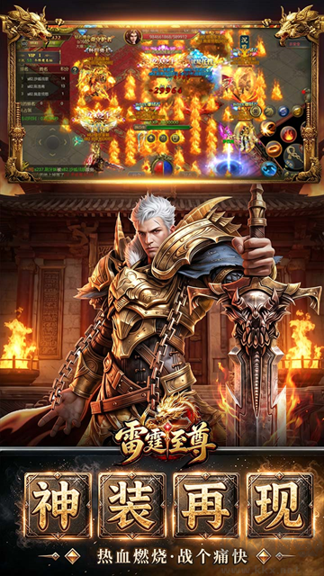 雷霆至尊(免费VIP福利)