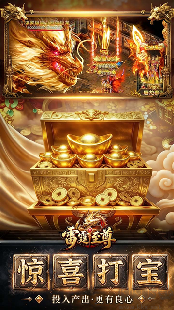 雷霆至尊(免费VIP福利)