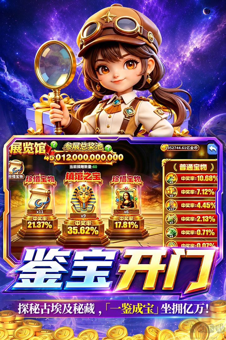 姚记捕鱼安卓版