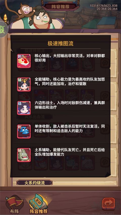 西游除妖