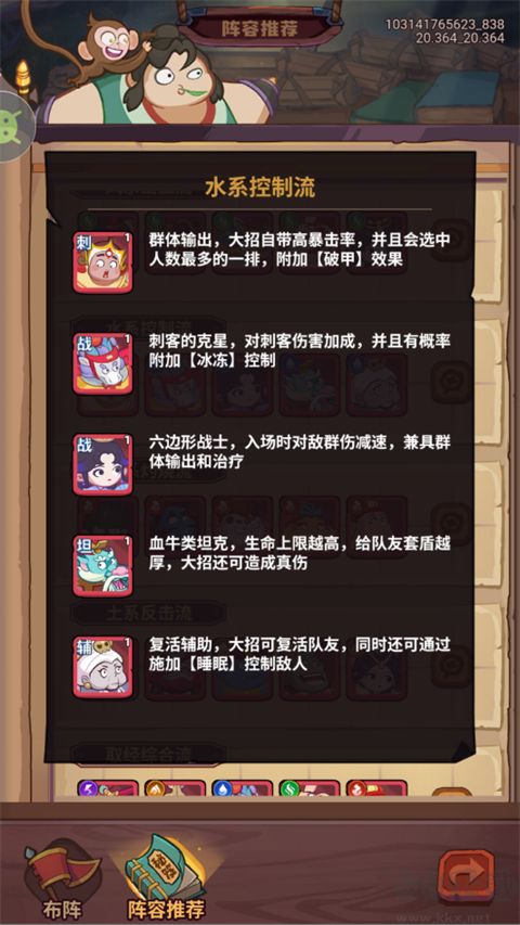 西游除妖