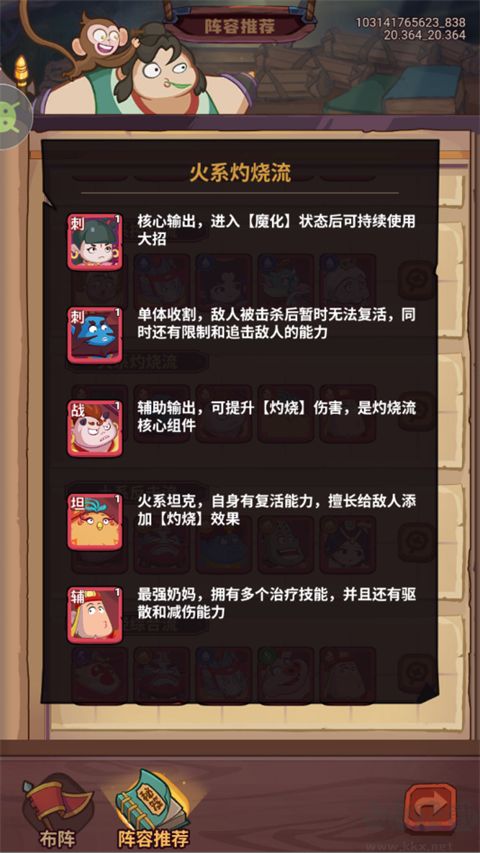 西游除妖