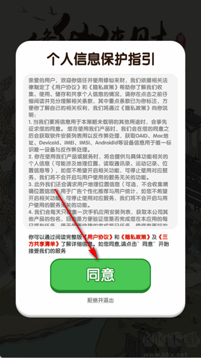 修仙来财红包版