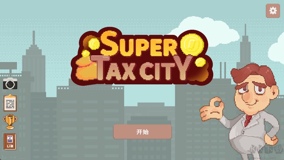 超增税都市