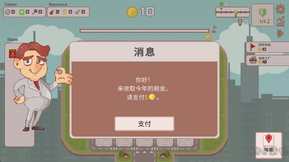 超增税都市