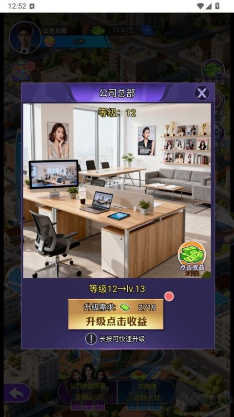 女友逆袭记