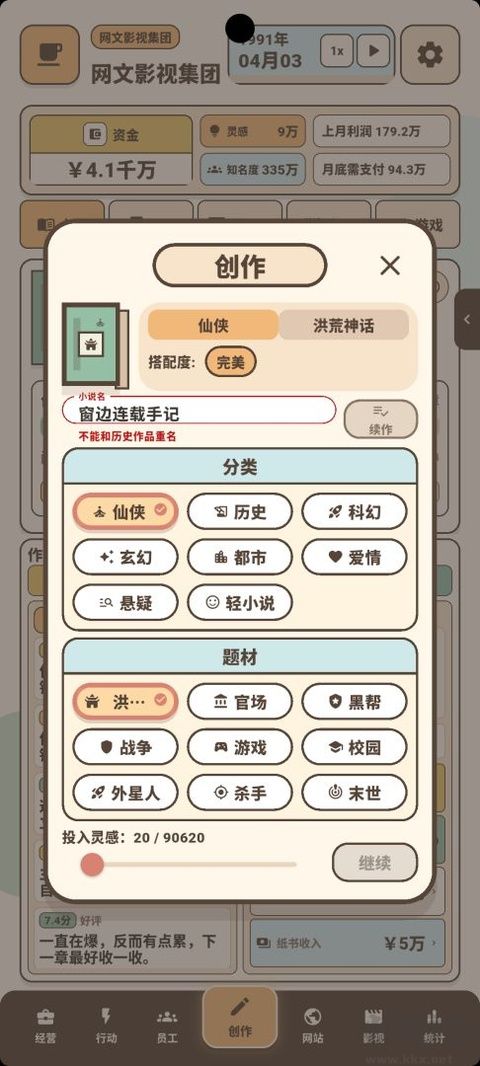 网文影视大亨