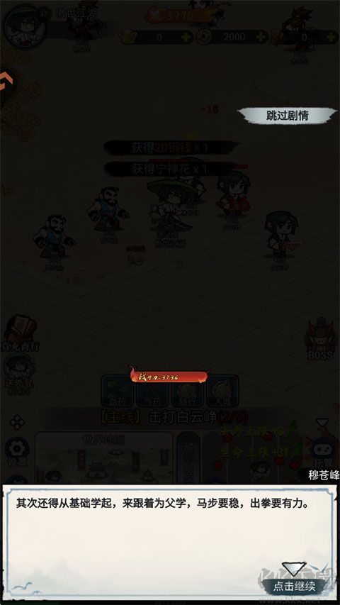 终极英雄变身