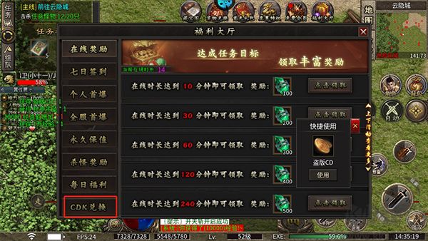 龙之觉醒(0.1折每日2000代金)