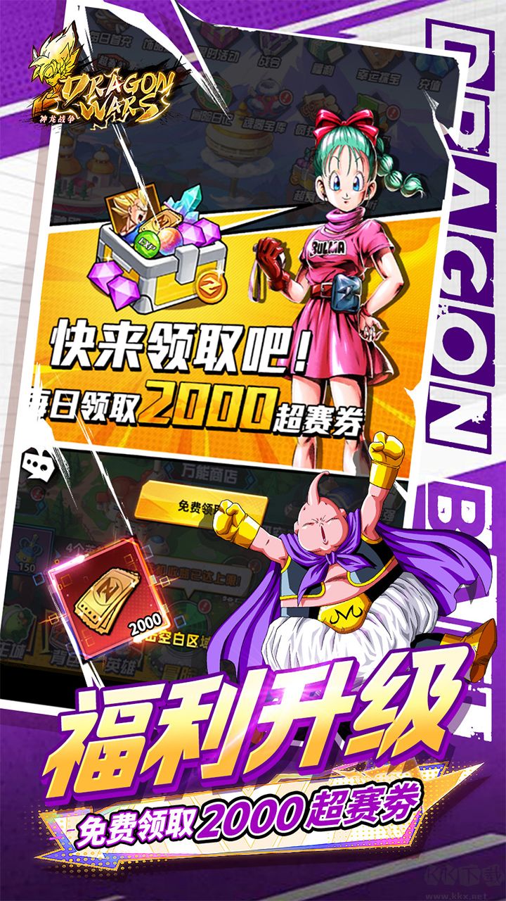 神龙战争龙珠0.1折超赛狂欢福利版