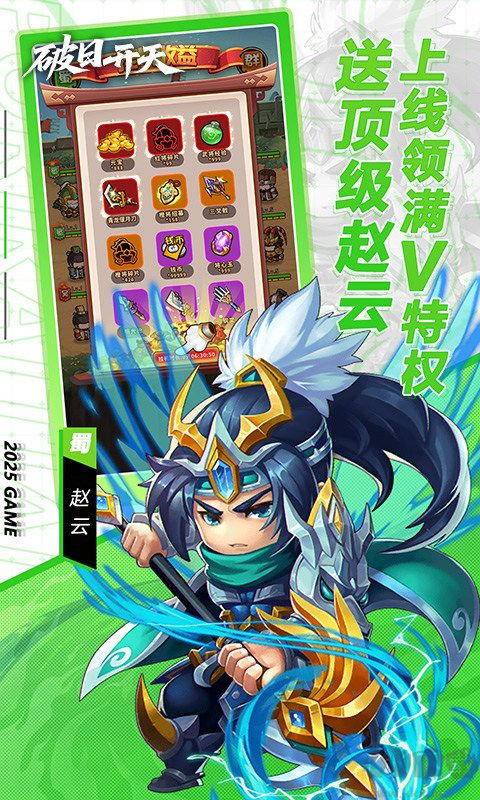破日开天最新版