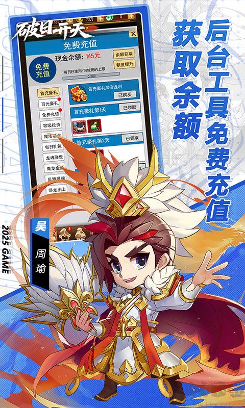 破日开天最新版