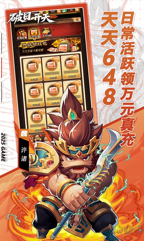 破日开天最新版