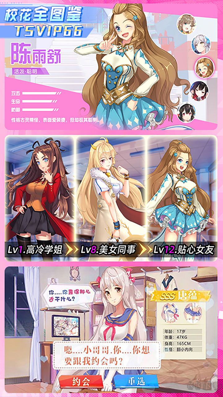 校花梦工厂最新版