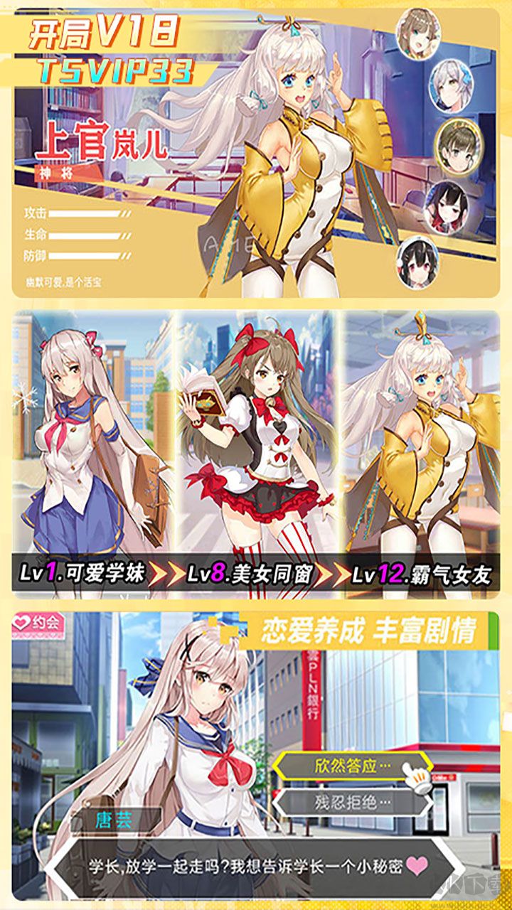 校花梦工厂最新版